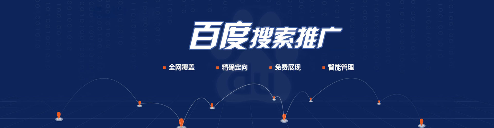 峡江百度竞价广告